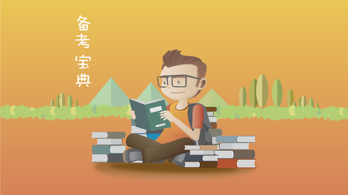 过司考，这些工具你有在用吗？