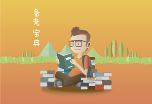 法考怎样考出自己的水平